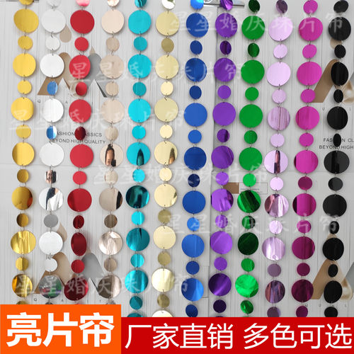金银色彩色婚庆婚礼装饰亮片串帘