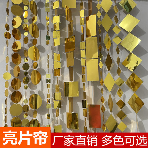 镜面镭射深金色婚庆亮片串亮片帘