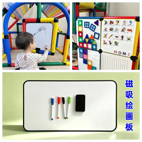 攀爬架配件金属磁性绘画板