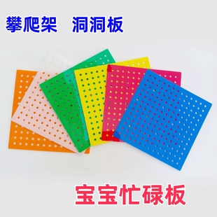 食品级Pp材质diy管道攀爬架洞洞板彩色儿童忙碌板配件侧面挡板子