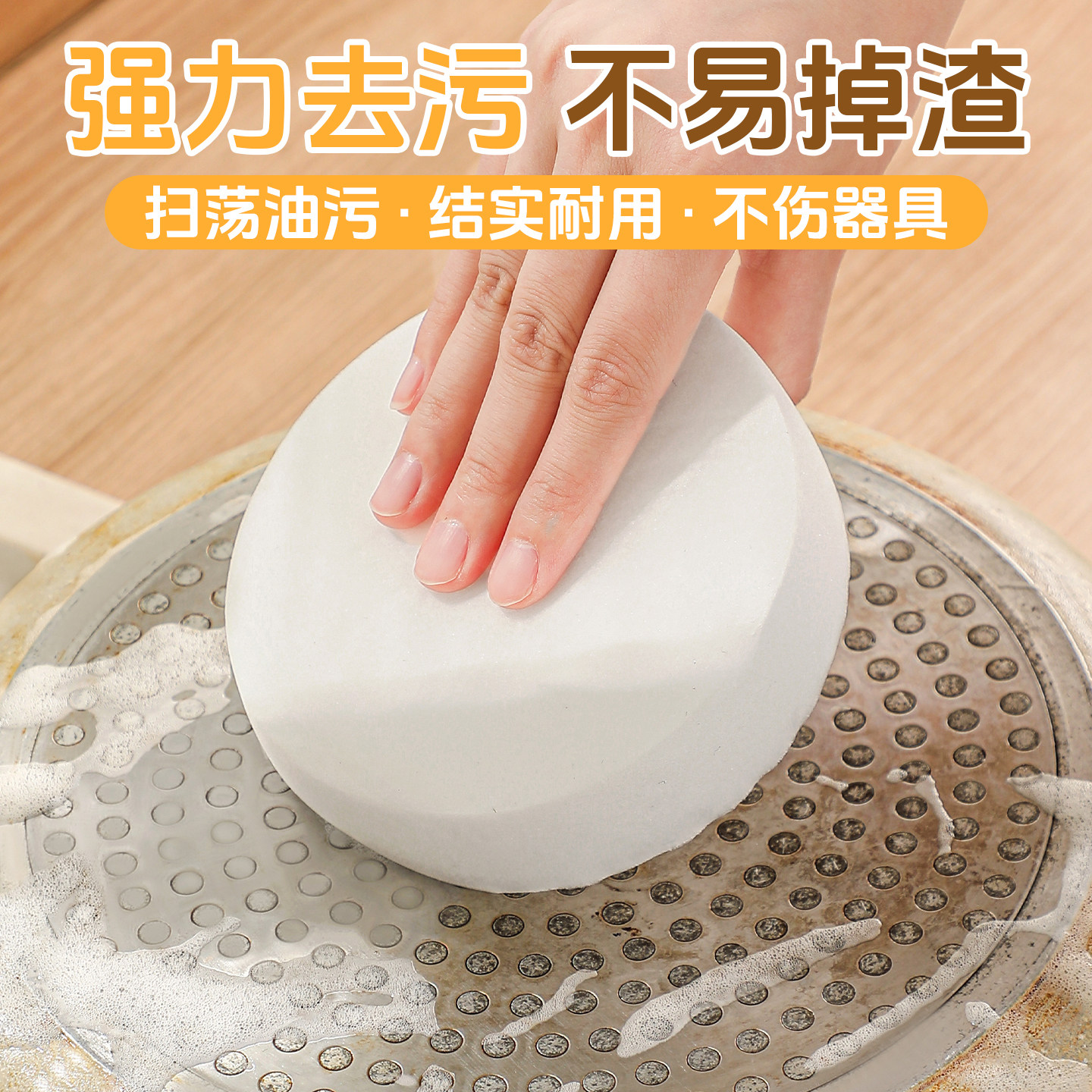 厨房洗碗海绵擦去污神器清洁用品