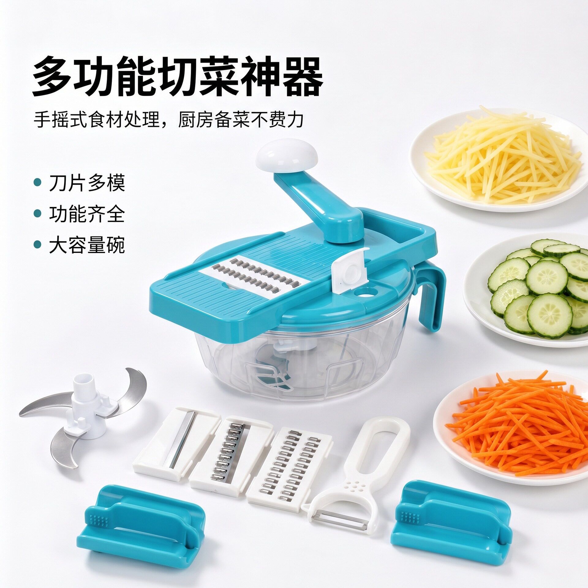 家居厨房多功能切菜器擦丝神器