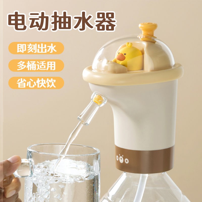 桶装水抽水器电动饮水机自动取水