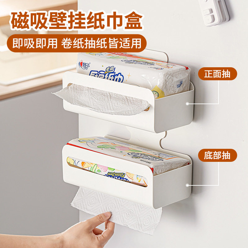 冰箱侧边磁吸收纳盒厨房置物架