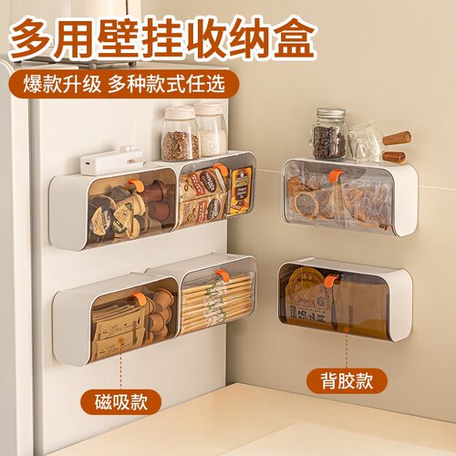 厨房磁吸收纳盒冰箱侧边收纳神器