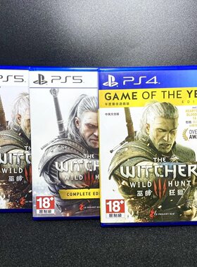 PS4/PS5非游戏 巫师3 自制封面盒子 不能玩游戏 无光盘 用于装饰