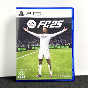 PS5国产包装盒 FC25 足球25 自印封面 没有光盘 仅空盒