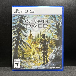 PS5国产包装盒 八方旅人0 歧路旅人0 自印封面 没有光盘 空盒