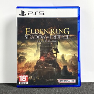 PS5国产包装盒 艾尔登法环 黄金树幽影 自制封面 没有光盘 仅空盒