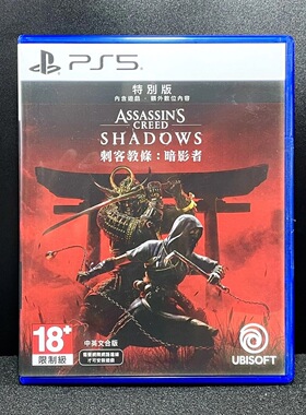 PS5国产包装盒 刺客信条 影 自制封面 无光盘 摆台装饰品 不能玩
