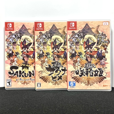 Switch ns国产收纳盒 天穗之咲稻姬 稻田姬 自印封面 没有卡带