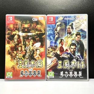 Switch ns国产收纳盒 三国志 威力加强版13/14 自印封面 没有卡带