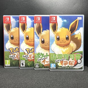Switch ns 国产包装盒 精灵宝可梦 Let's Go伊布 自制封面 仅空盒