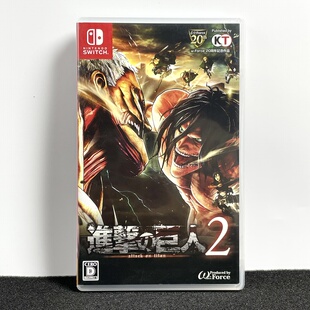 进击 盒 巨人2 自印封面 仅空盒 Switch 没有卡带 ns国产包装