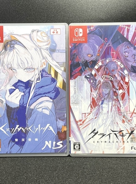 Switch ns国产包装盒 恸哭奇机 自印封面 没有卡带 空盒