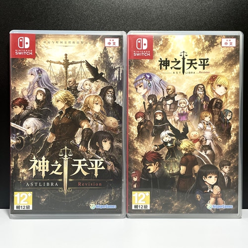 Switch ns国产包装盒 神之天平 自印封面 没有卡带 空盒