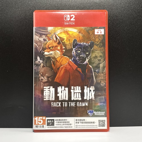 Switch2 NS2 国产空盒 动物迷城Back to the Dawn自印封面 无卡带