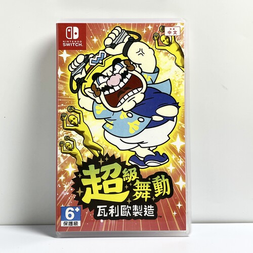 Switch ns国产空盒 超级舞动 瓦里奥制造 自印封面 没有卡带