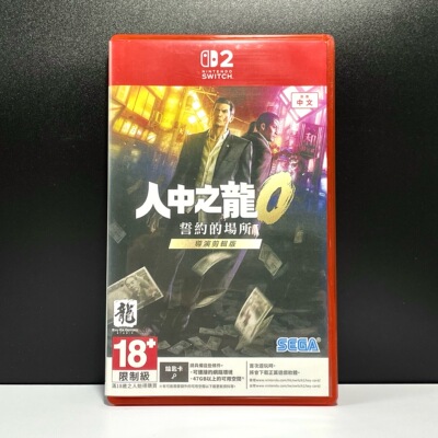 Switch2 NS2国产包装盒 人中之龙0 誓约的场所 自印封面 没有卡带