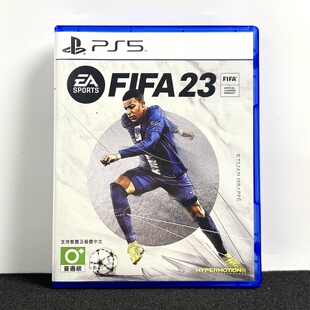 PS5国产包装盒 FIFA23 足球23 自印封面 没有光盘 仅空盒