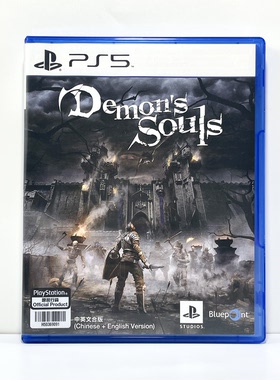PS5国产收纳盒 恶魔之魂 Demon Souls 自印封面 没有光盘 空盒