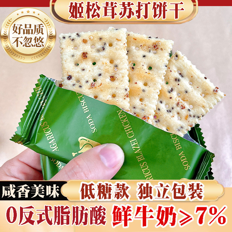 210g姬松茸鸡肉味苏打饼干低糖图片