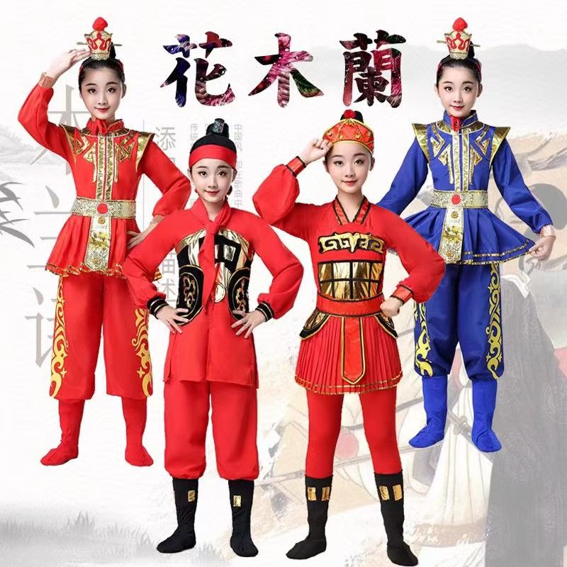男童女童花木兰演出服儿童戏曲服