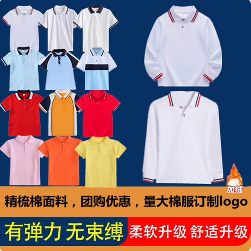 儿童班服POLO衫中小学生校服半袖