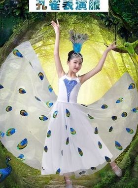 女童傣族舞蹈演出服女童雀之灵舞蹈服白色开场舞孔雀舞蹈表演服装