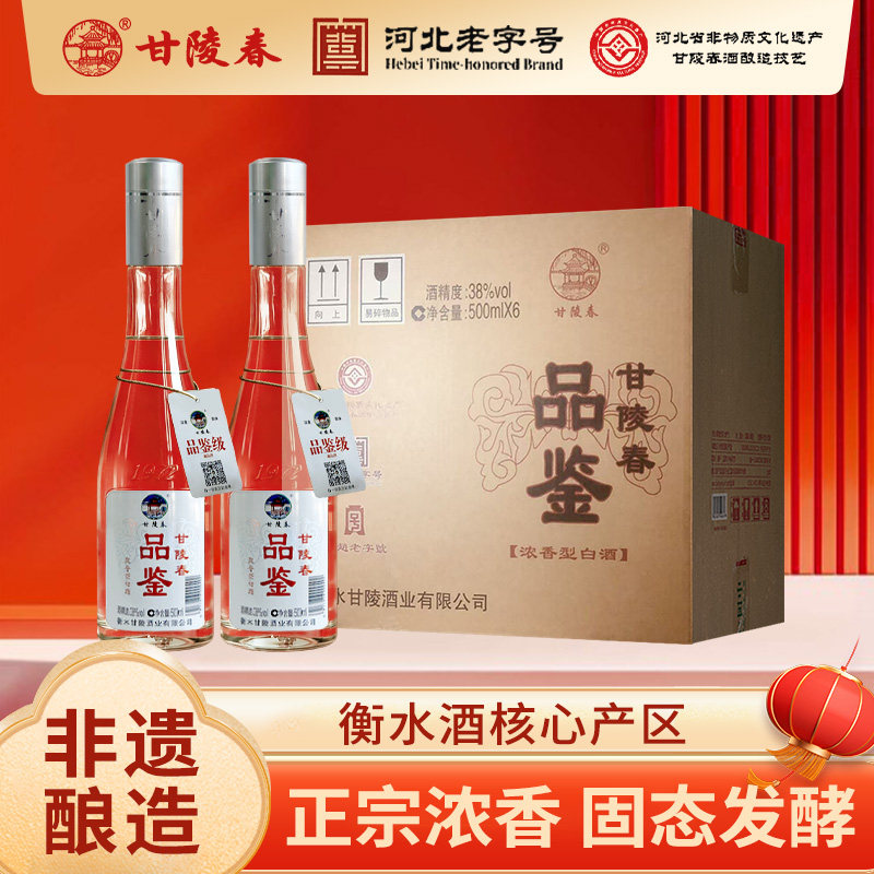 衡水甘陵春特产口粮酒38/42度正宗纯粮食浓香型白酒高粱酒整箱
