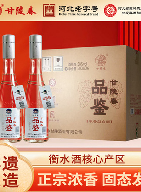 衡水甘陵春特产口粮酒38/42度正宗纯粮食浓香型白酒高粱酒整箱