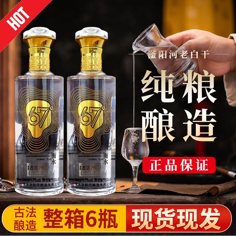 衡水特产老白干罐装老酒高度白酒纯粮食酒高粱酒送礼送长辈整箱