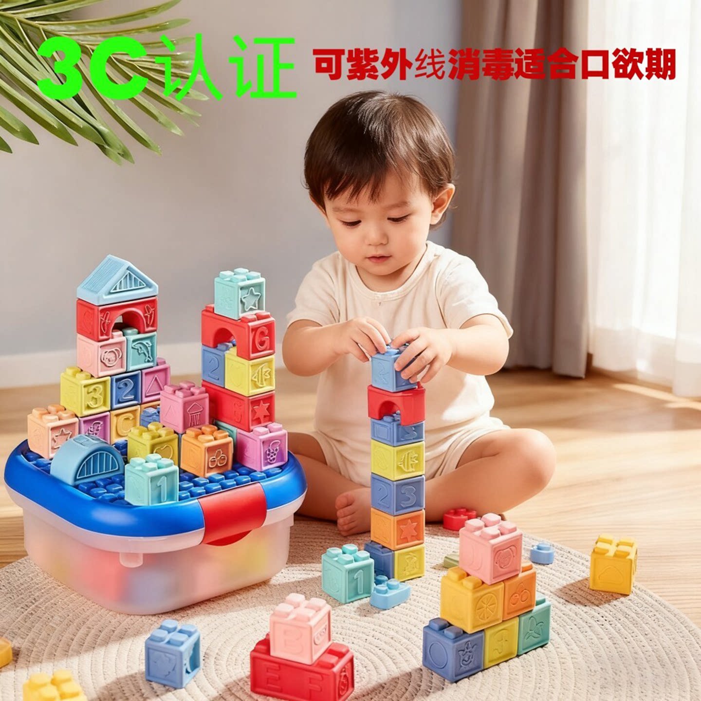 软胶积木水洗宝宝玩具