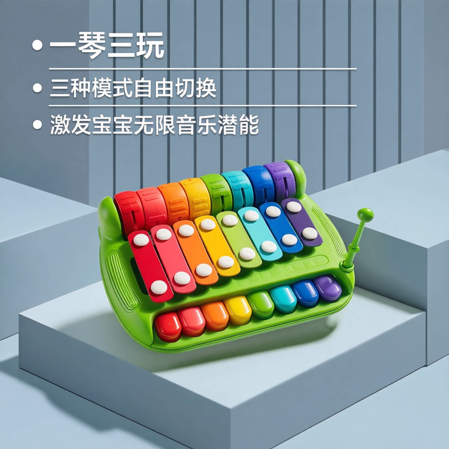 婴儿玩具早教益智八音敲琴钢琴儿童木琴宝宝手敲琴音乐礼物送礼6