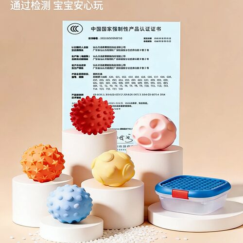 婴儿可啃咬抚触球抓握训练