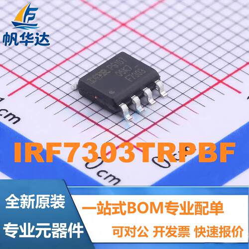 全新原装 IRF7303TRPBF 丝印F7303贴片SOP-8 MOS场效应管芯片现货