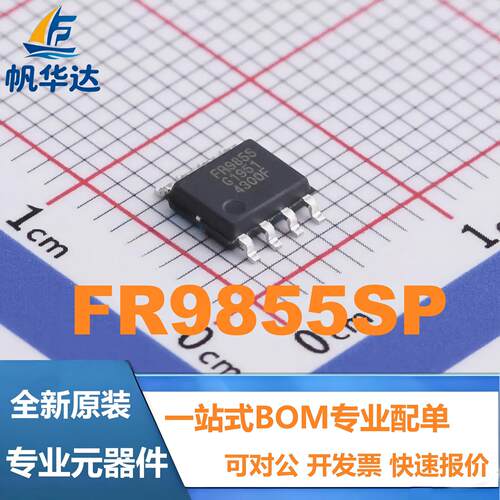全新原装 FR9855SP FR9855 贴片SOP-8 5.5A DCDC同步降压转换器