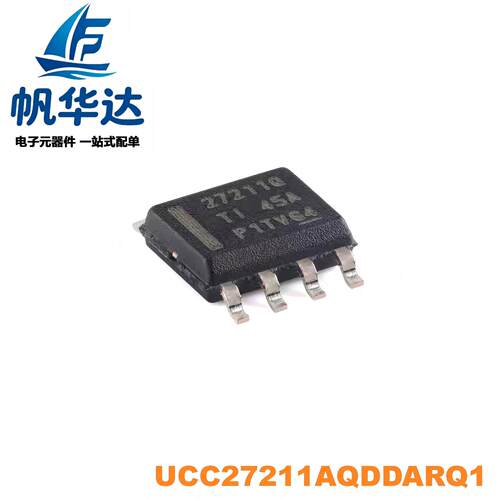 原装UCC27211AQDDARQ1 SOIC-8 具有8V UVLO 4A 半桥栅极驱动器