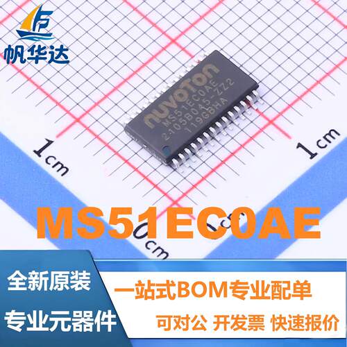 全新原装 MS51EC0AE 封装TSSOP-28 32位微控制器IC芯片 现货供应