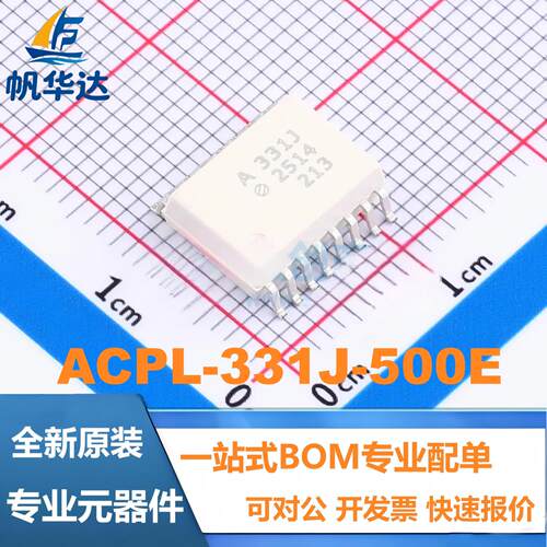 全新原装 ACPL-331J-500E 丝印 A331J 贴片SOP16 光电耦合器 现货