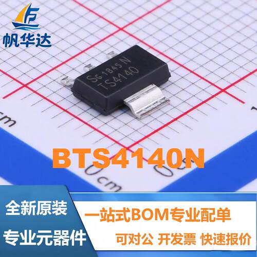 全新原装 BTS4140N 贴片SOT-223 电源开关驱动器芯片 现货供应