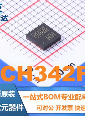 全新原装 CH342F 封装QFN-24 USB转双串口芯片 现货供应