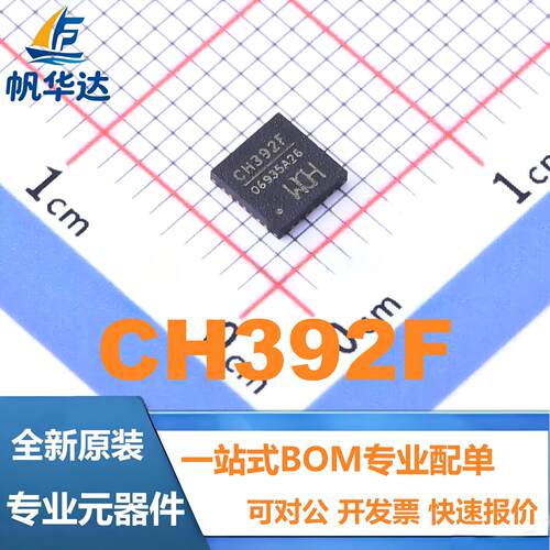 全新原装 CH392F 封装QFN-28 以太网协议栈芯片 现货供应