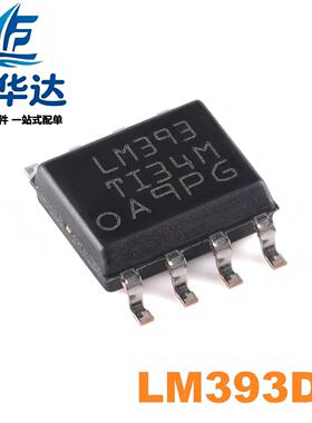 全新原装TI LM393DR SOP8 双路电压比较器 低功耗模拟比较芯片