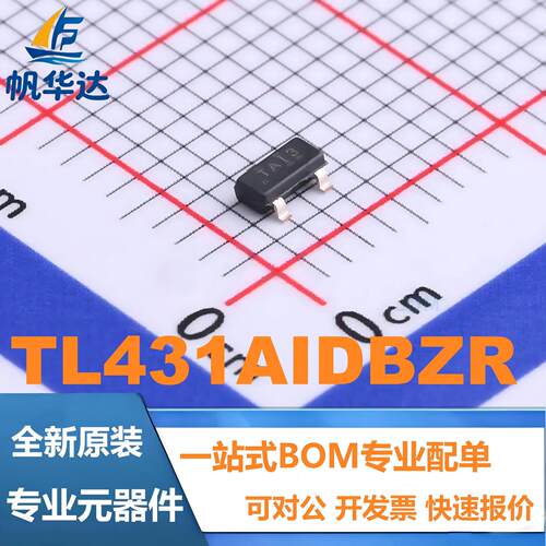 全新原装TL431AIDBZR 封装SOT-23 精密 分流 可调 电压基准IC芯片