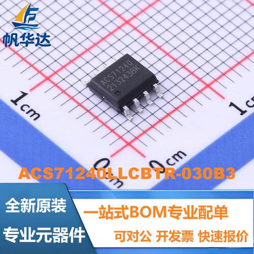 全新原装 ACS71240LLCBTR-030B3 封装SOIC-8 电流传感器芯片 现货