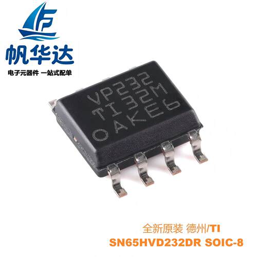 原装正品 贴片 SN65HVD232DR SOIC-8 3.3V CAN收发器芯片