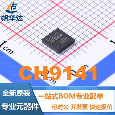 全新原装 CH9141 封装QFN-28 蓝牙串口透传芯片 现货供应