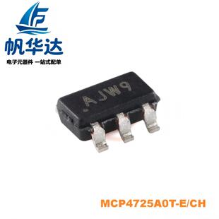 原装正品 MCP4725A0T-E/CH SOT-23-6 12位单输出DAC芯片