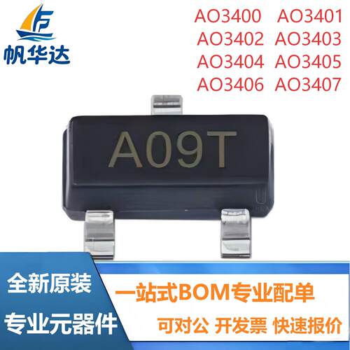 原装 AO3401/3402A/3400/3404/3405/3406/3407 MOS场效应管 SOT23
